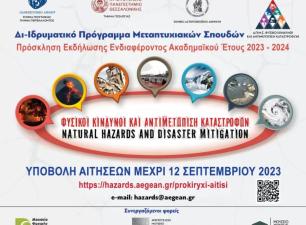 ανακοινωση